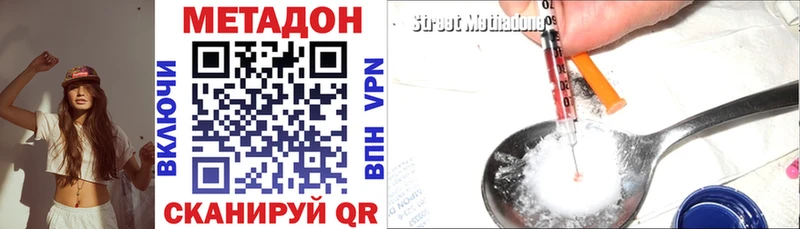 Метадон кристалл  Суджа 